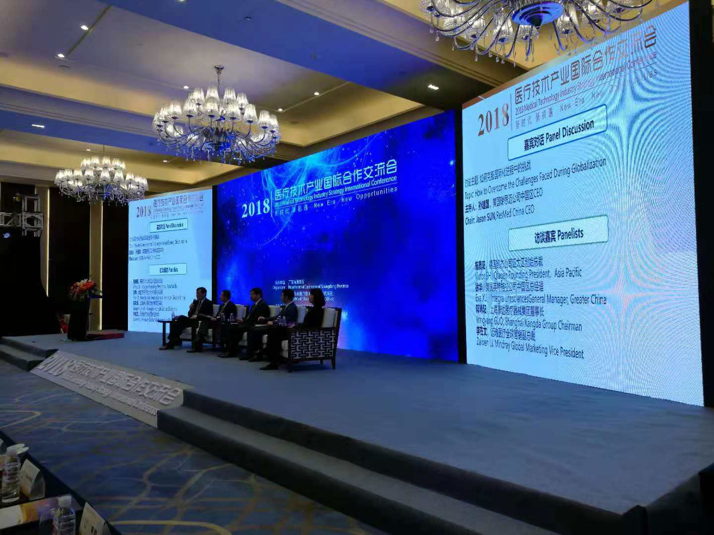 尚語翻譯為2018醫(yī)療技術產業(yè)戰(zhàn)略國際大會（廣州）提供現場英語同傳服務