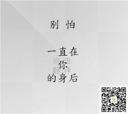 陪同翻譯我沒(méi)有，但我知道找尚語(yǔ) !