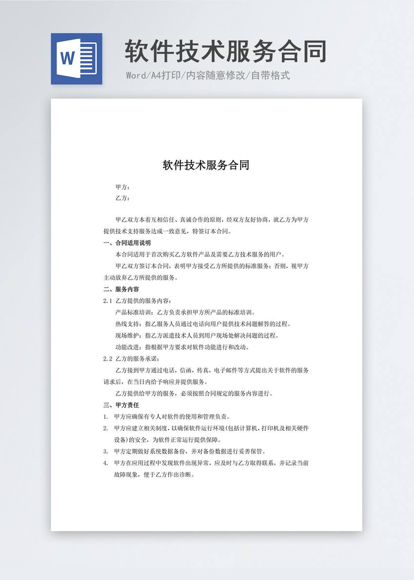 翻譯服務(wù)合同如何提出要求？怎樣保證翻譯質(zhì)量？