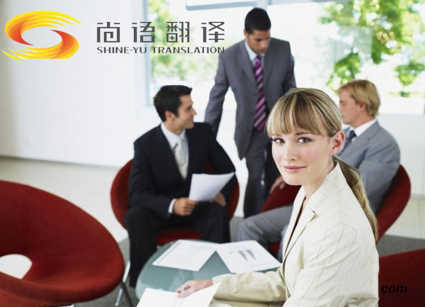 陪同翻譯收費(fèi)標(biāo)準(zhǔn)是怎樣的？陪同翻譯一天多少錢？