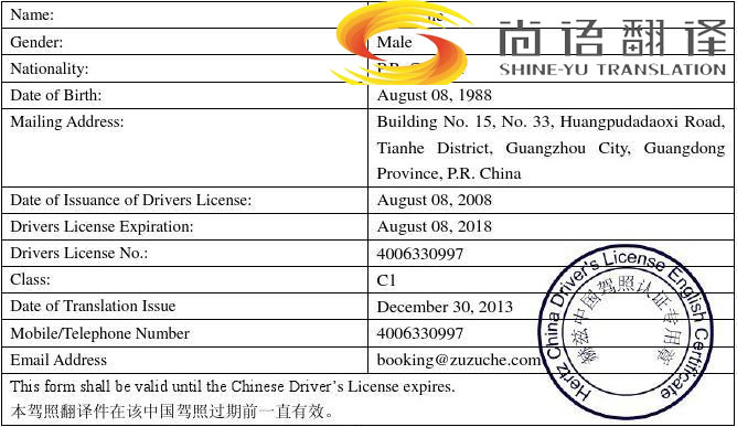 駕照翻譯機(jī)構(gòu)哪家好？如何選擇專業(yè)翻譯機(jī)構(gòu)？