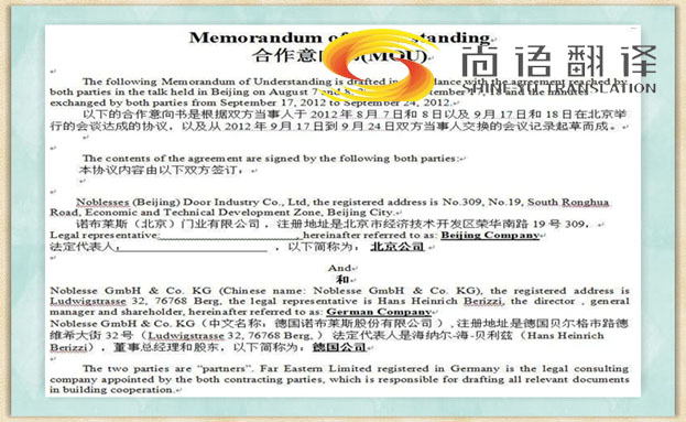 合同翻譯收費(fèi)標(biāo)準(zhǔn)需要多少錢？多長(zhǎng)時(shí)間能完成翻譯？