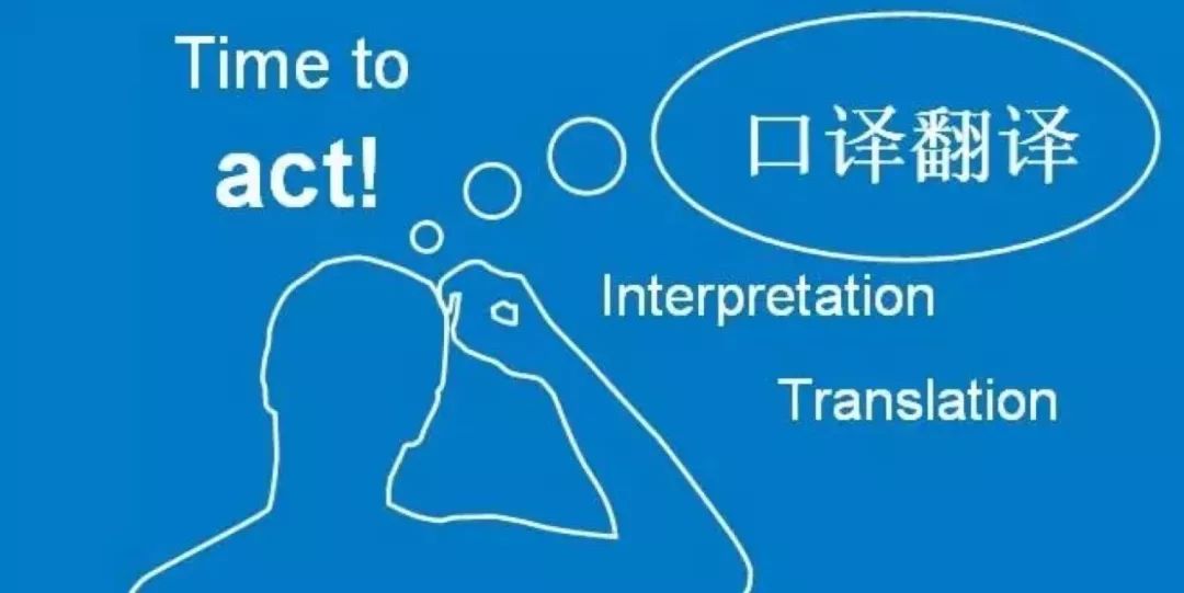 日語口譯公司收費(fèi)標(biāo)準(zhǔn)和翻譯等級的關(guān)系