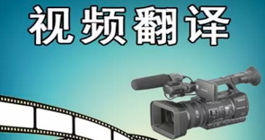 電影字幕翻譯怎么收費？