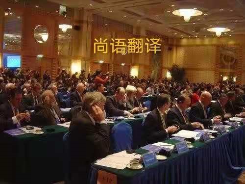 翻譯公司告訴你國(guó)際會(huì)議中同傳翻譯應(yīng)該如何安排？