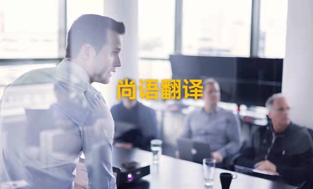 疫情當(dāng)下，線上會(huì)議翻譯應(yīng)該如何進(jìn)行？——正規(guī)翻譯公司解析