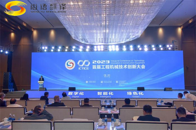 梁言順會(huì)見(jiàn)蒙古國(guó)家大呼拉爾委員代表團(tuán)，尚語(yǔ)翻譯提供口譯服務(wù)