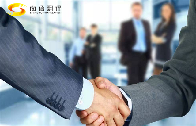 成都會(huì)議陪同與商務(wù)口譯：尚語翻譯，您的專業(yè)語言伙伴