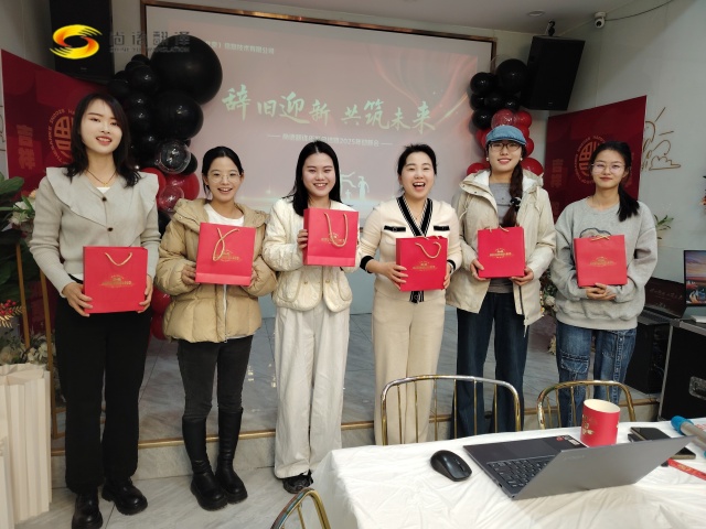年終盛宴|共筑輝煌——尚語(yǔ)公司年度會(huì)議